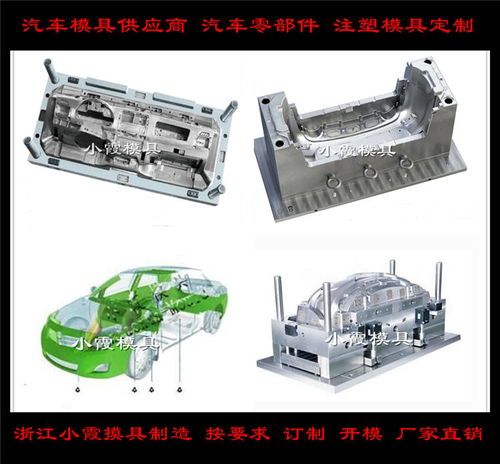 汽车塑料大灯试验模具的加工与定制 精密制造的关键环节